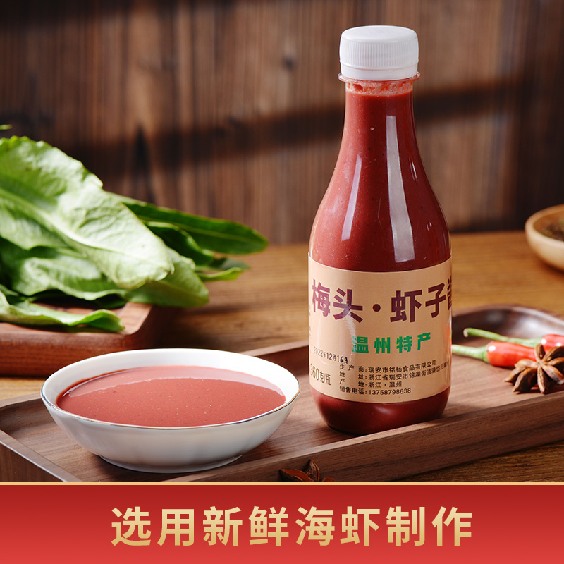 温州特产梅头虾子酱蒸五花肉360g花子肉海虾美味鲜香好下饭菜营养