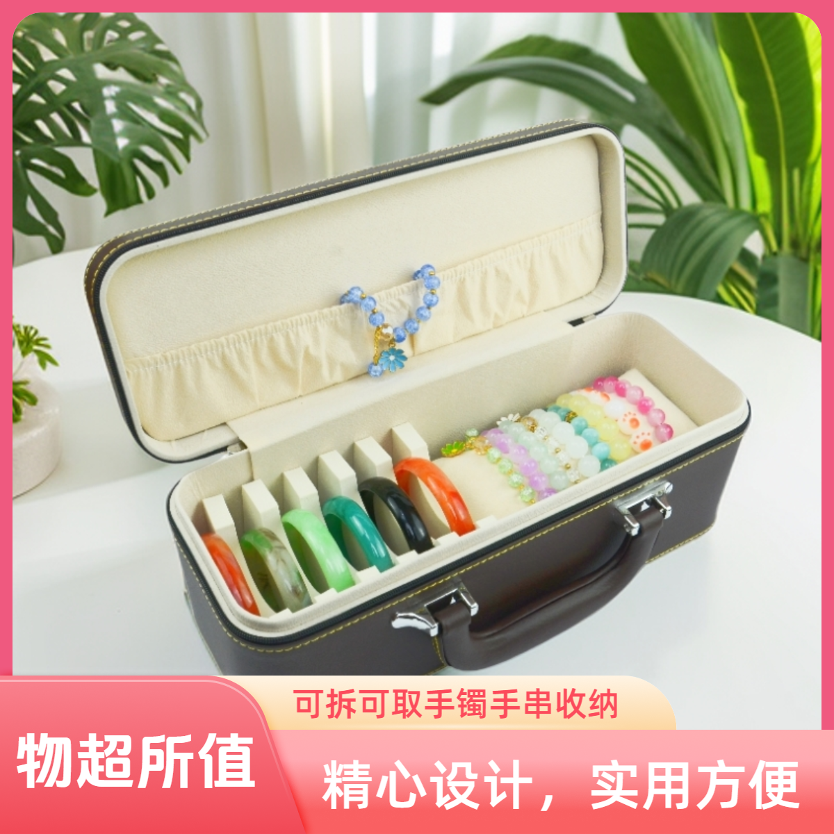 首饰盒/箱 大号大容量拆取调节精致带锁手镯手串收纳盒带拉链把手
