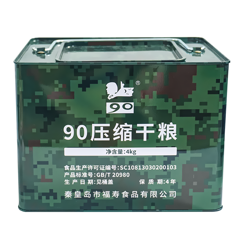 【大院专属】全新迷彩包装90压缩干粮100g*40包迷彩桶净重8斤