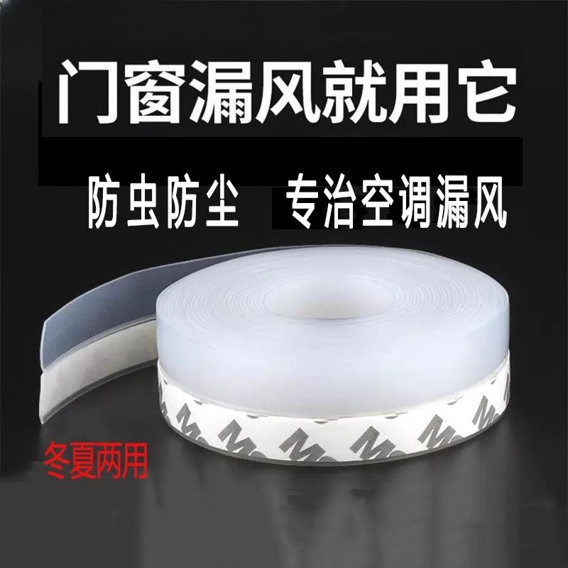 门缝密封条门底门窗防风保暖隔音窗户玻璃门门框缝隙挡风防水胶条