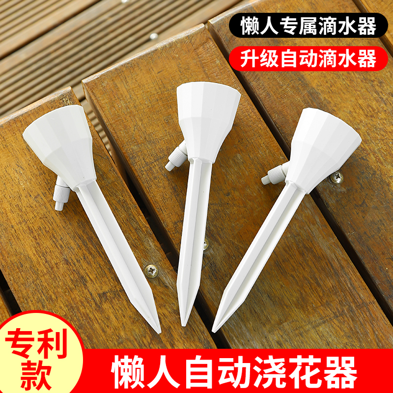 滴水器懒人浇花用品家用自动浇水器浇花渗水器控制新款饮料瓶水瓶