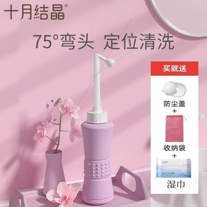 十月结晶产后洗护瓶孕产妇护理冲洗器便携式女士孕期身体清洗器