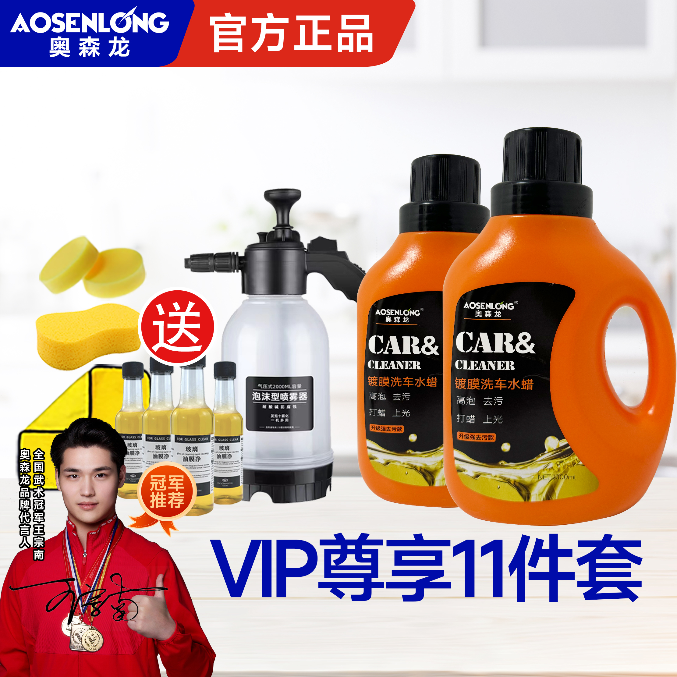 带蜡新升级洗车液洗车水蜡大容量去污清洁保养车漆爱车能洗100次