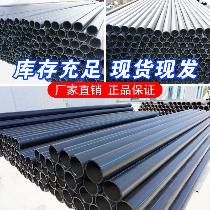 PE给水管防冻防晒防爆热熔75 90 110 160 自来水管批发塑料排水管