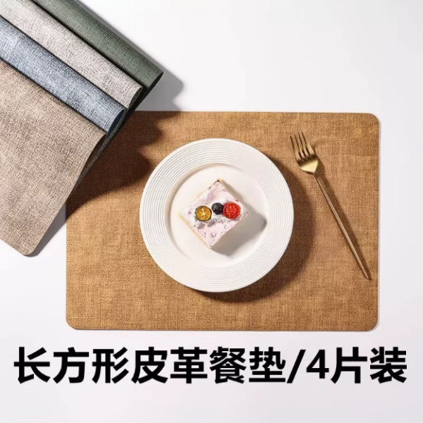 长方形皮革餐垫防水防油西式餐桌垫隔热垫西餐垫杯垫防烫桌垫碗垫