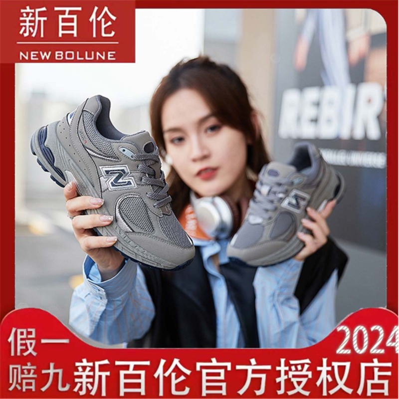 NEW BOLUNE新百伦2002运动男女鞋元祖经典复古老爹休闲跑步情侣鞋