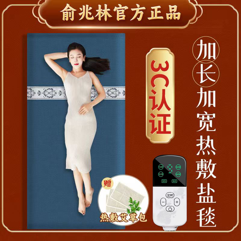 俞兆林粗海盐热敷包120*50加大盐袋全身热敷袋加宽加热垫理疗热敷