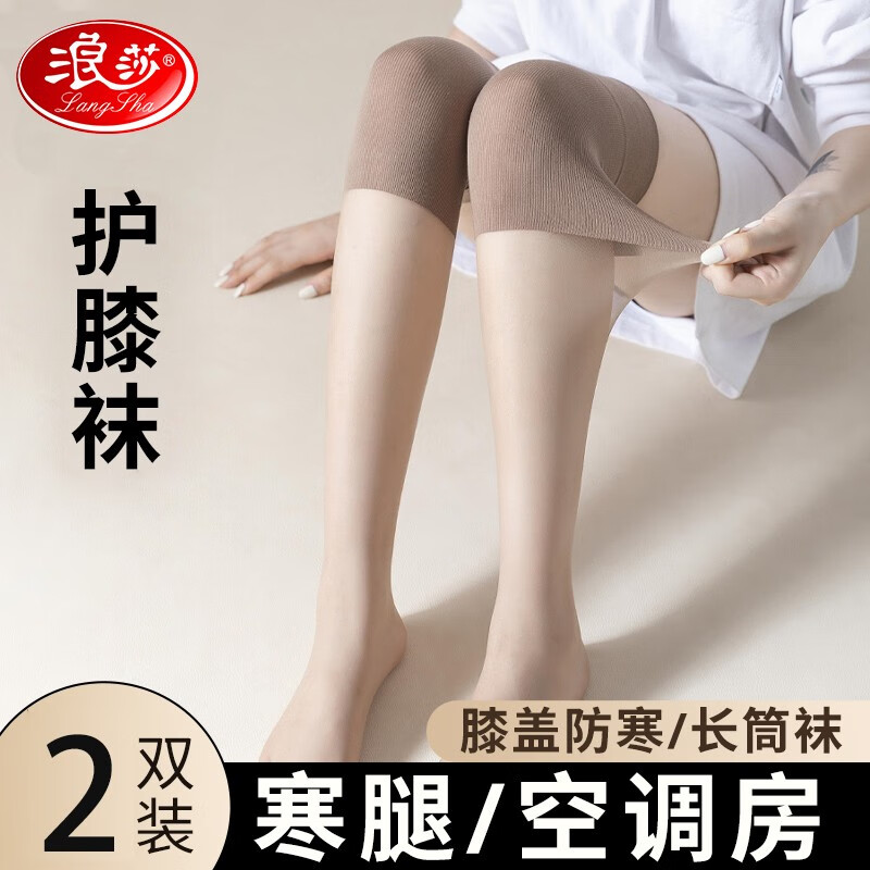 浪莎空调护膝袜女士丝袜夏季超薄款长筒袜过膝护膝不易勾丝高筒袜