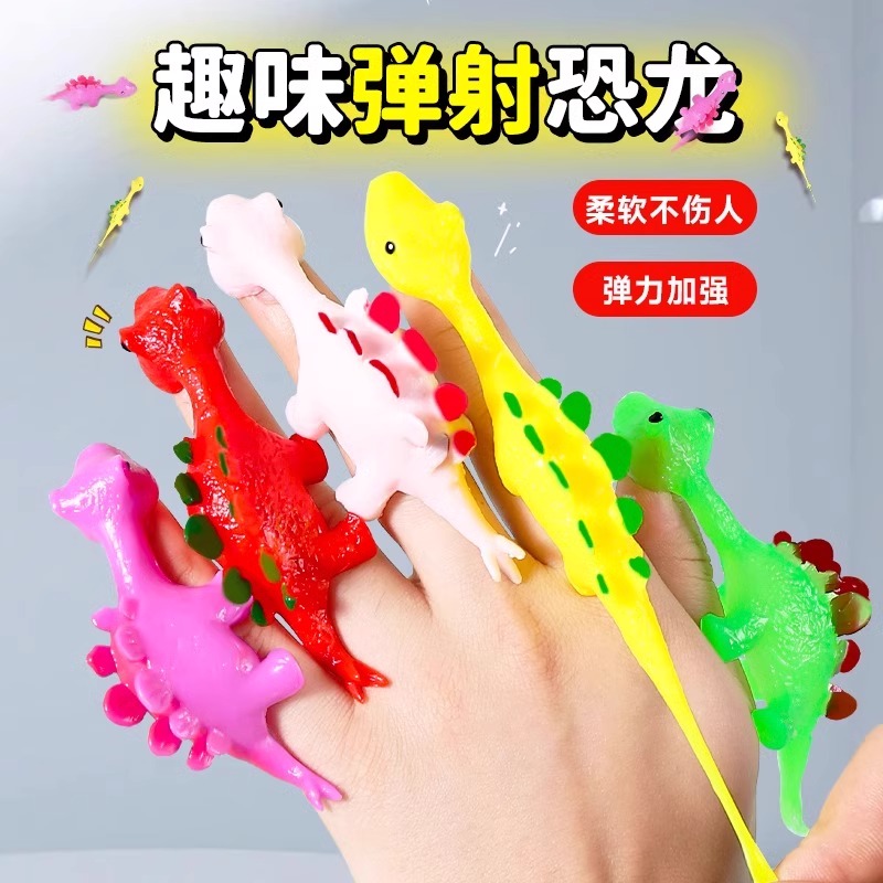 趣味弹射小恐龙网红爆款手指恐龙仿真玩具软胶模型粘粘乐女孩男孩