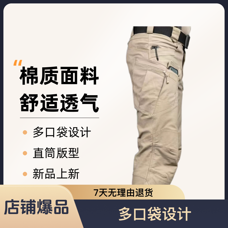 昂垦春秋IX7战速裤男修身弹力作训裤户外工装直筒作战裤多口袋