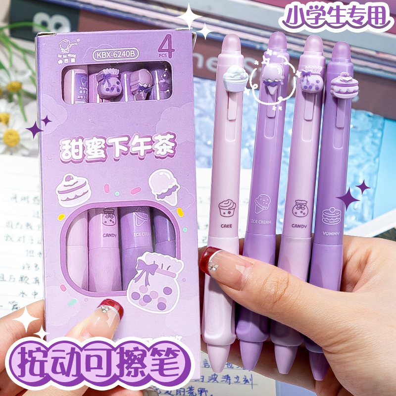 可擦笔小学生三年级热可擦中性笔黑色蓝色3-6年级摩易擦圆珠笔ins