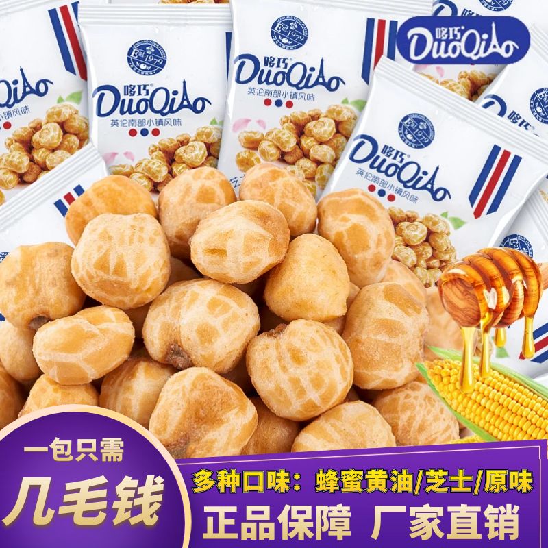 哆巧素烧玉米粒爆米花独立小包装开袋即食玉米豆批发休闲办公零食