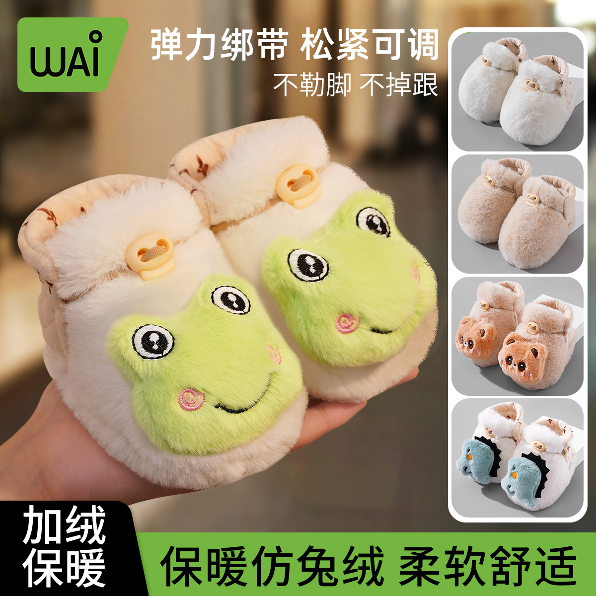 哇爱婴儿鞋子0-12个月秋冬毛毛鞋加厚夹棉保暖步前软底儿童加绒鞋