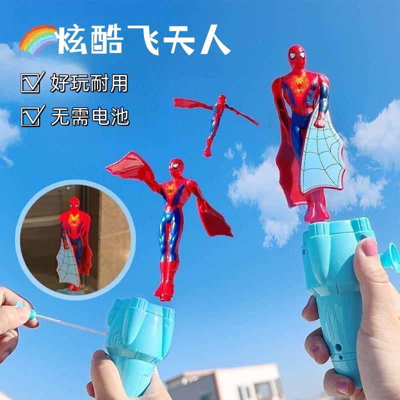 会飞天奥特宇宙超人飞天蜘蛛侠手拉线竹蜻蜓飞行器机儿童玩具
