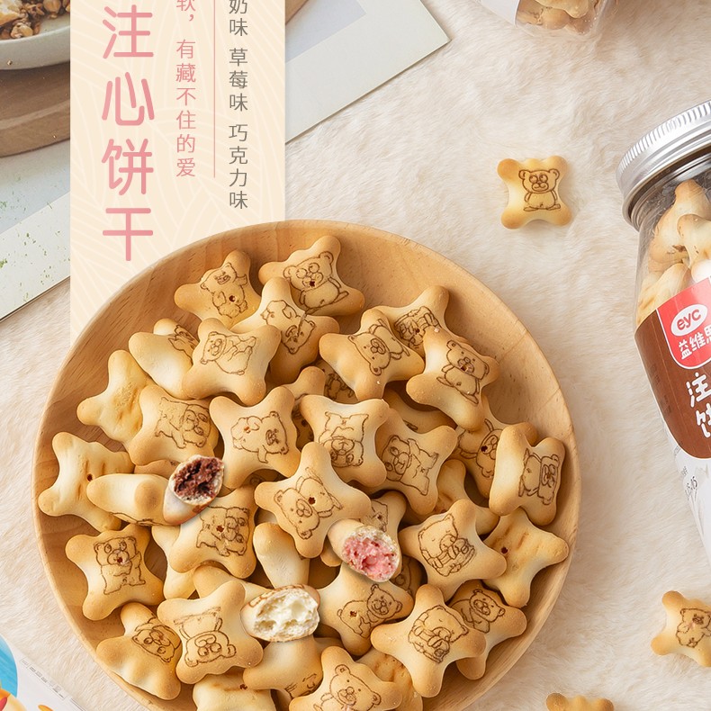 小熊注心饼干牛奶巧克力夹心独立小包装爆浆熊仔追剧小零食罐装