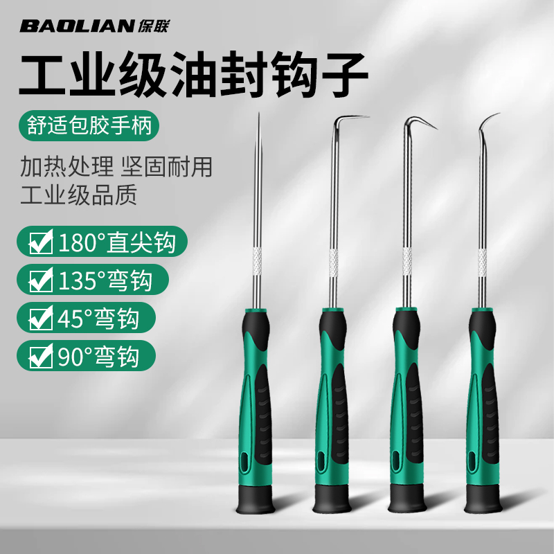 希川油封起子专用拆装换油封钩子拆密封圈线束插头拆卸工具勾子