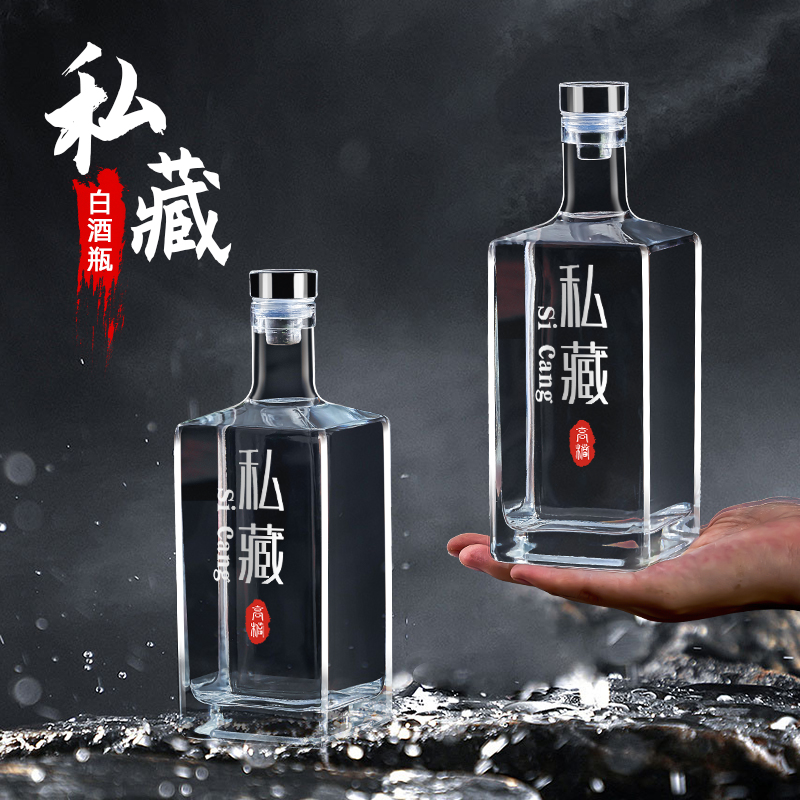 玻璃酒瓶空瓶白酒高档密封空酒瓶存酒泡酒专用白酒瓶一斤装酒瓶子