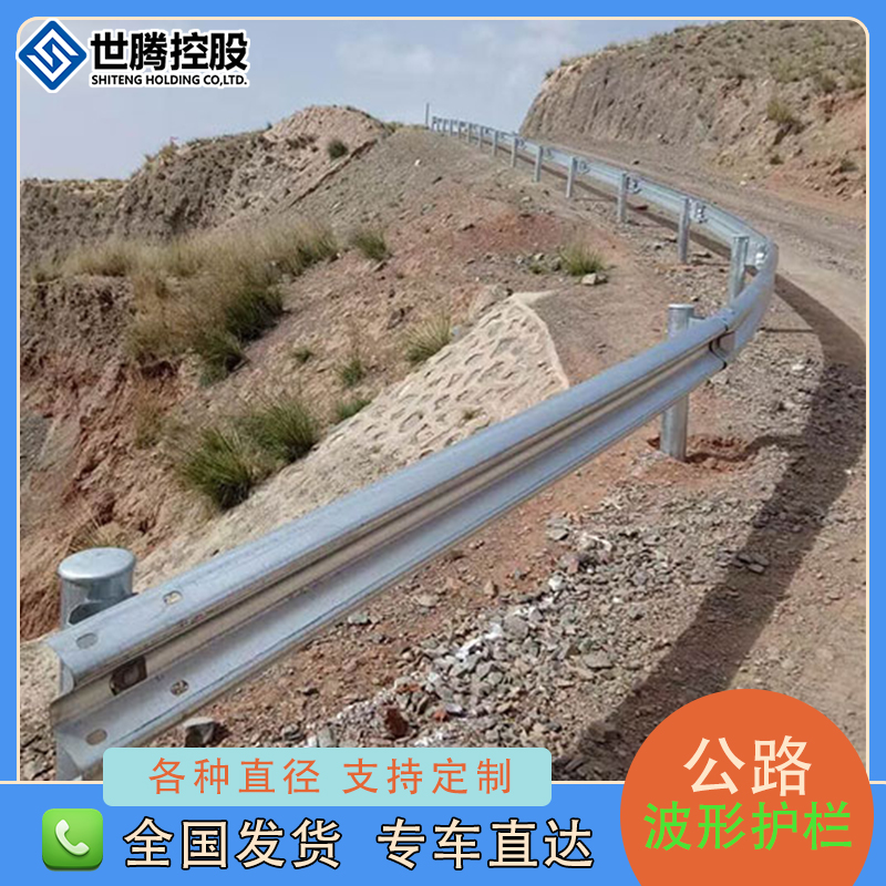 乡村公路波形护栏板热镀锌防撞波形梁钢绿色护栏高速公路护栏厂家