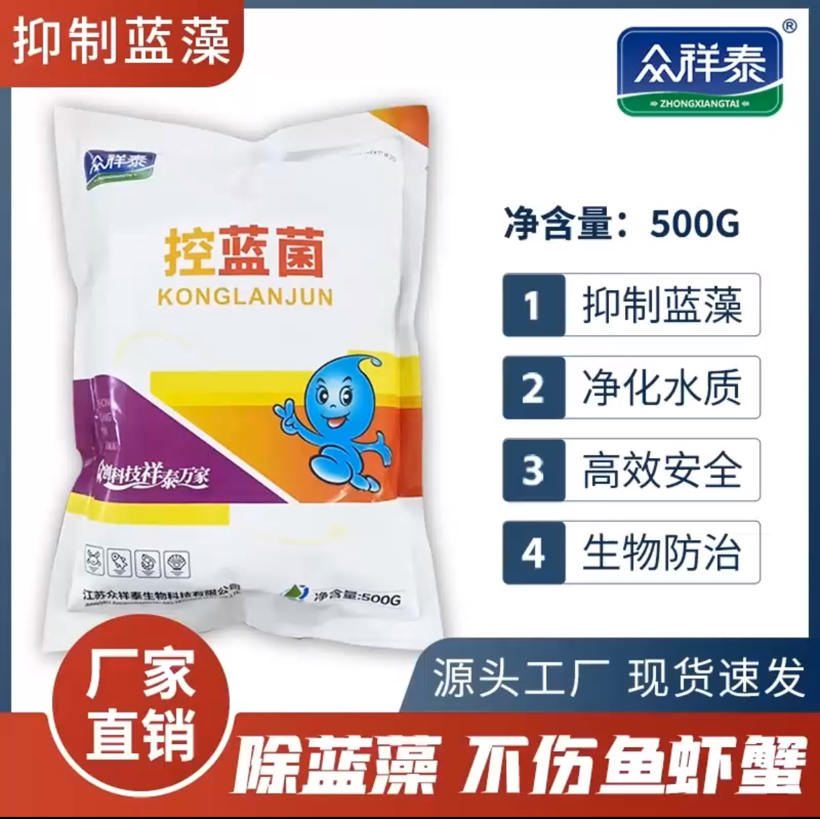 控蓝菌蓝藻乳酸菌芽孢杆菌鱼虾蟹塘生物除藻剂蓝藻克星除绿水净水