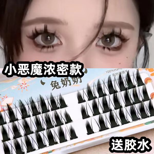 兔奶奶PY20分段式加粗大恶魔假睫毛女自然仿真仙子毛浓密漫画芭比