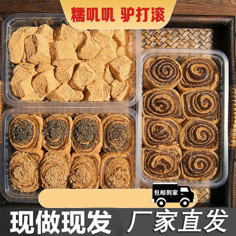 东北特产小吃驴打滚糕点打糕豆面卷糯米糍粑老北京驴打滚特色零食