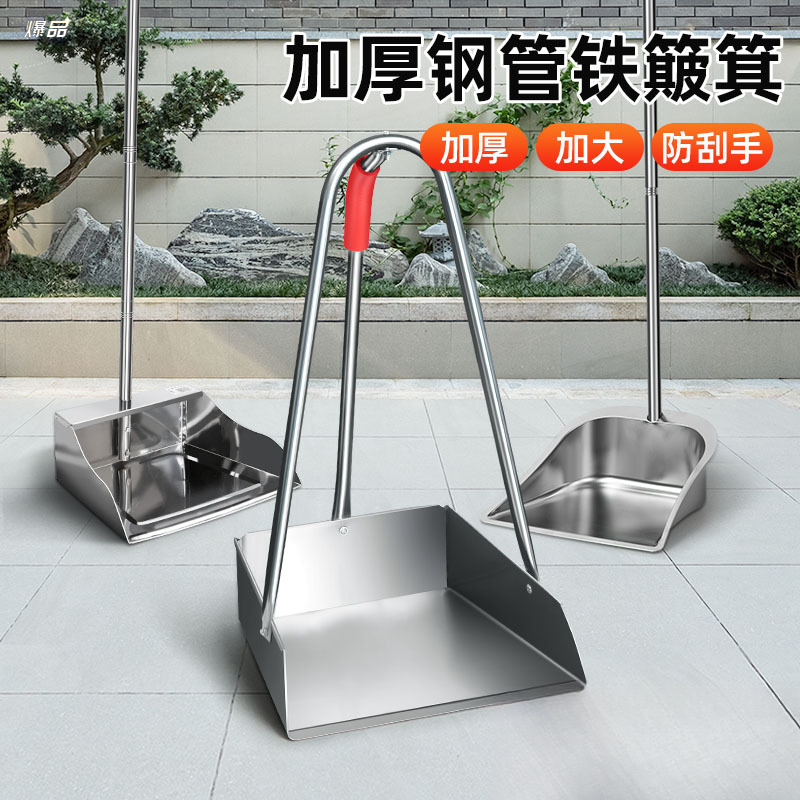 M不锈钢簸箕单个撮箕家用撮子加厚戳子大号畚斗扫地灰斗铁皮垃圾