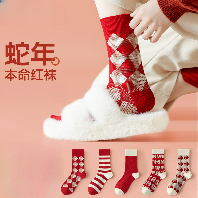 新年红袜子女中筒袜情侣款蛇年本命年袜冬季时尚简约百搭新年袜
