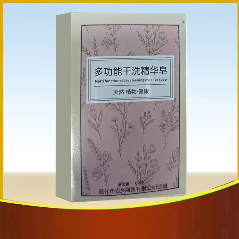 蓝跃多功能干洗精华皂嫩肤养护润肤水润柔顺清爽温和 拍一发10