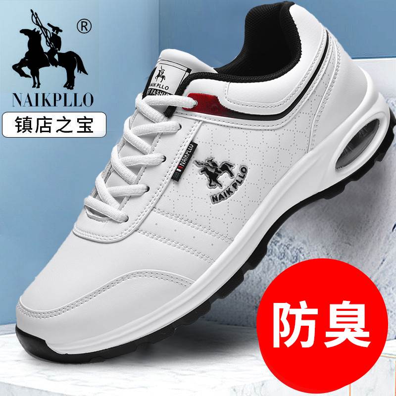 保罗正品福建蒲田运动鞋男晋江泉州男鞋休闲鞋开车舒适跑步软底