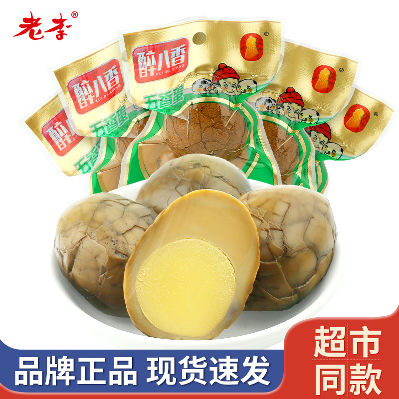 2026年2月到期五香卤蛋茶叶蛋夜宵充饥解馋休闲零食