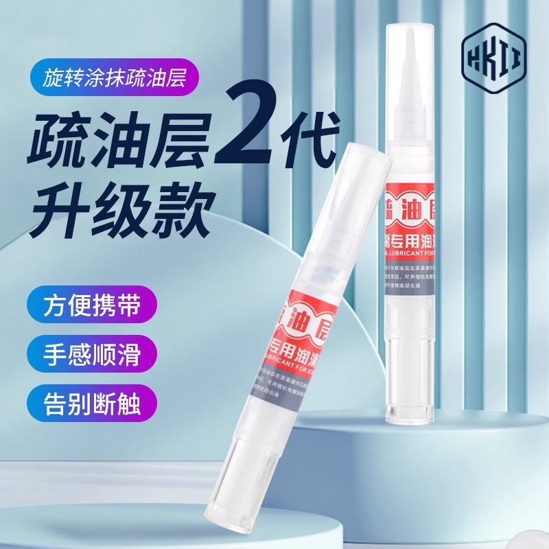 手机屏幕疏油层修复液ipad平板游戏顺滑修复液电竞防指纹涂层高清