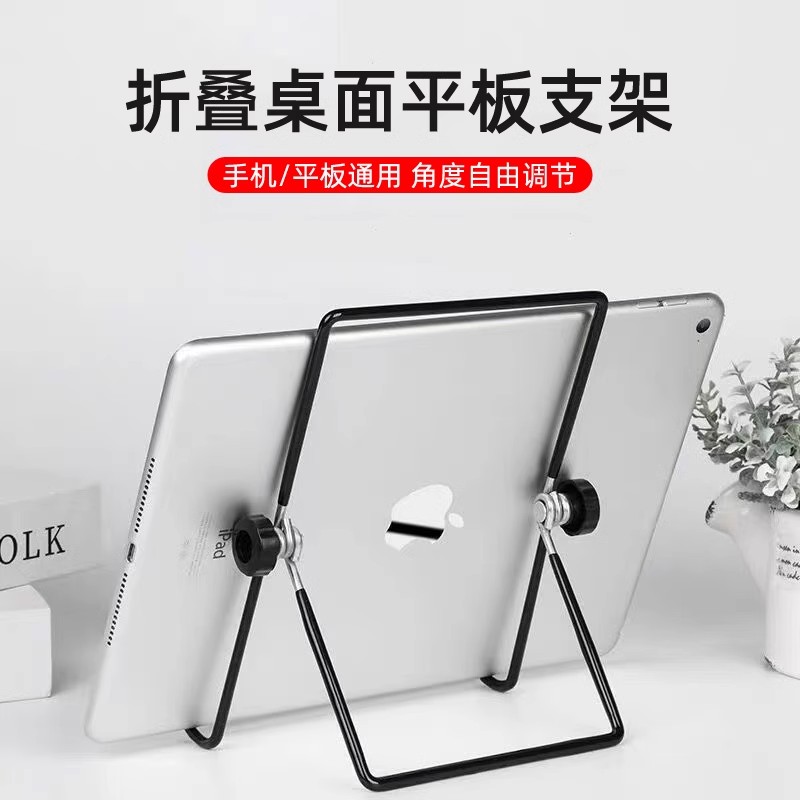 金属铁线懒人ipad4平板电脑折叠便携简易防滑创意桌面air手机支架