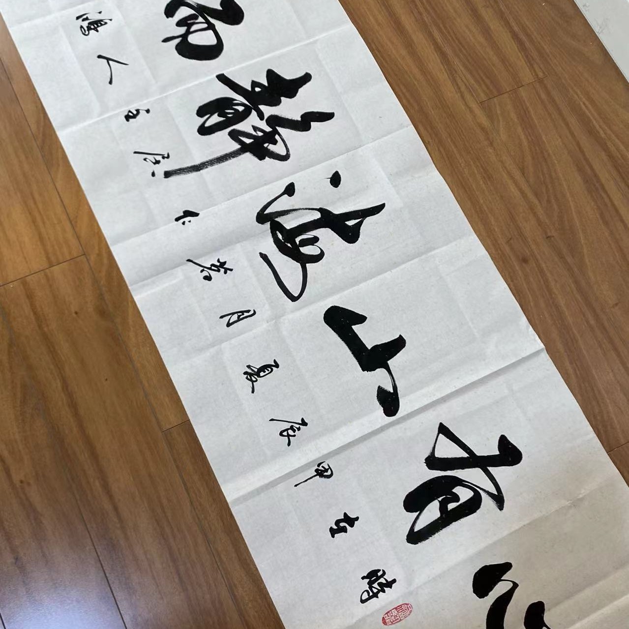 刘鸿儒书法心有山海静而不争