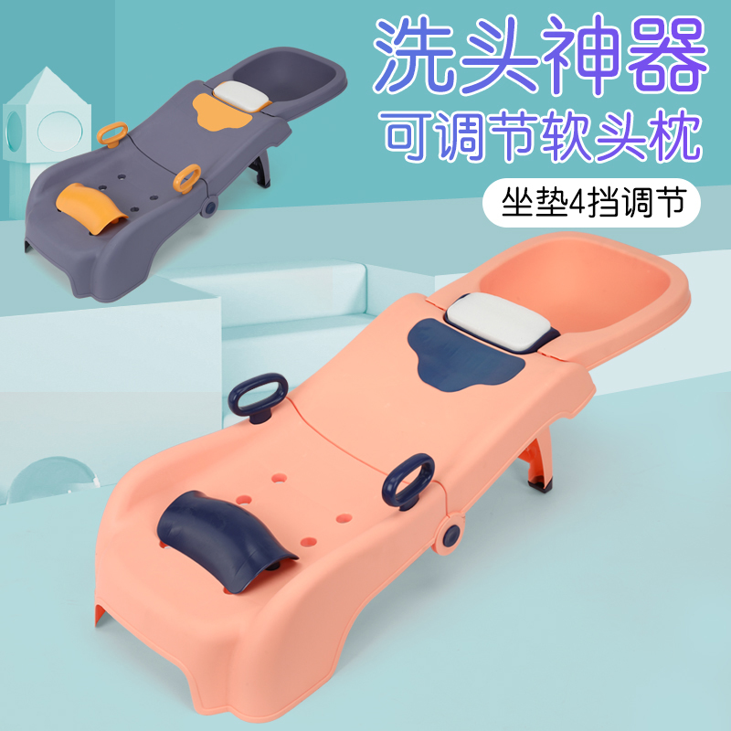 宝宝洗头躺椅可折叠小孩家用便携式儿童洗头床婴幼儿洗头椅子软头