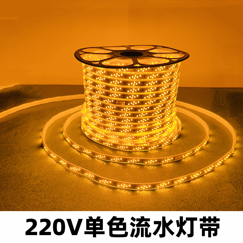 户外防水led灯带220V超亮景观工程照明亮化外墙氛围暖光流水灯