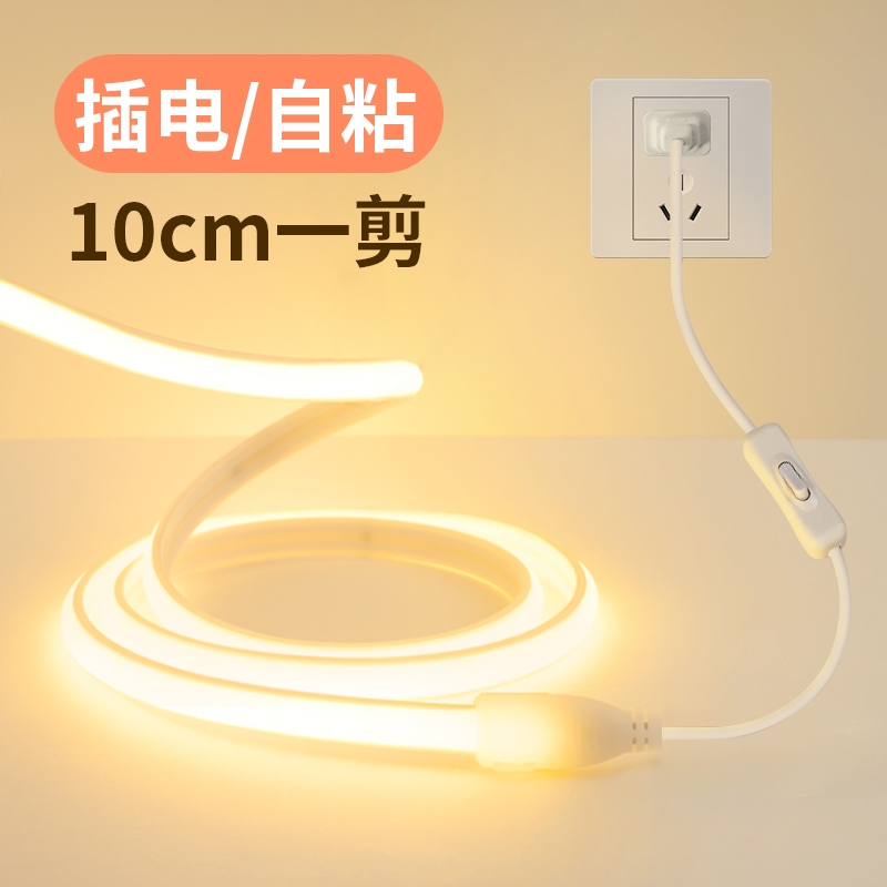 COB灯带led软灯带条开关220v自粘客厅卧室床头电视柜氛围装饰主灯