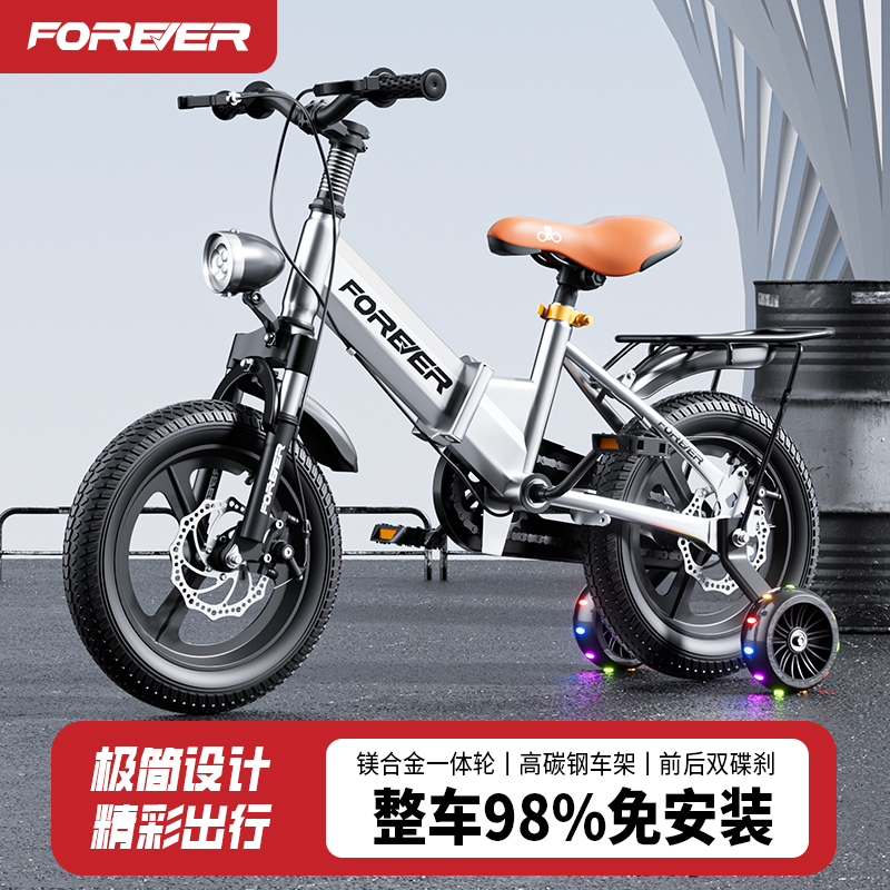 FOREVER/永久品牌儿童自行车男孩3-6-8-12岁女中大童折叠脚踏单车