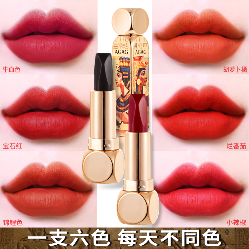 [试用不喜欢可退]六色口红不掉色不沾杯AGAG显白牛血色防水持久