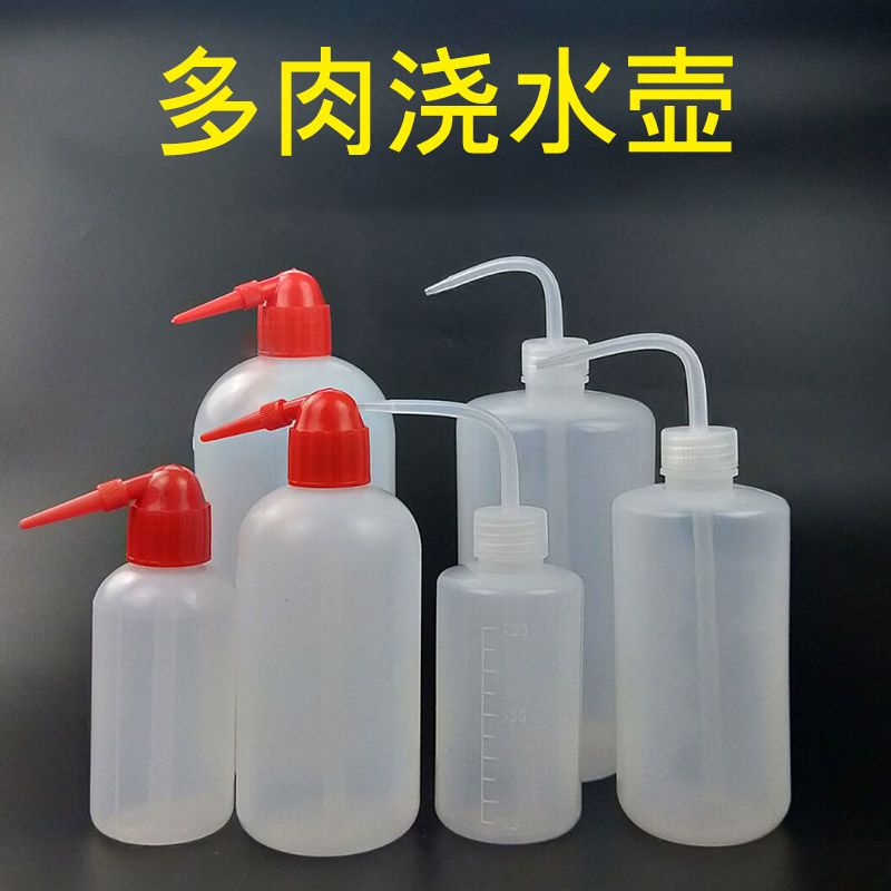 多肉浇水壶浇花器洒水壶挤压式尖嘴弯头长嘴大小号家用手捏壶喷壶