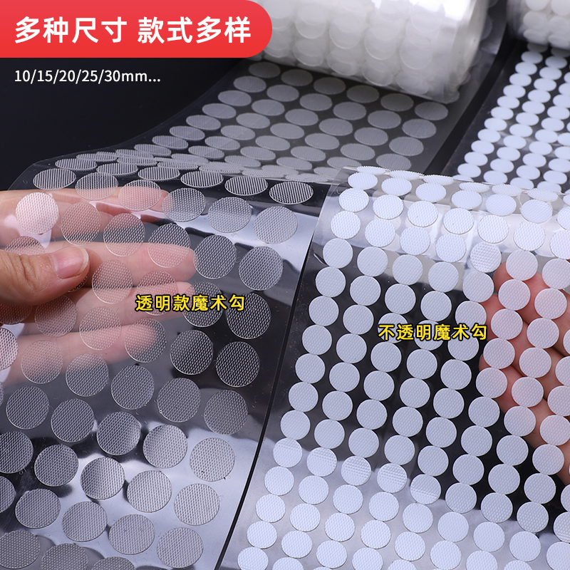 强力双面胶魔术贴幼儿园手工宝宝早教安静书自粘子母贴粘扣