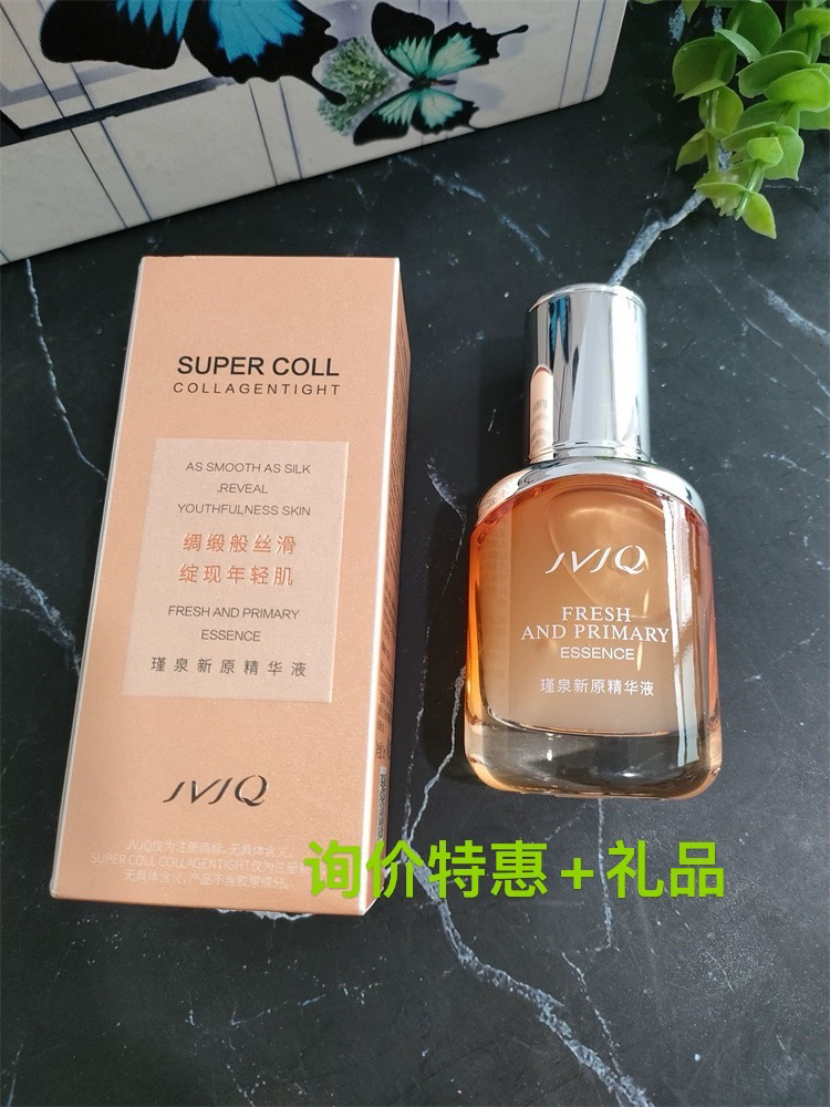瑾泉新原精华液30ml