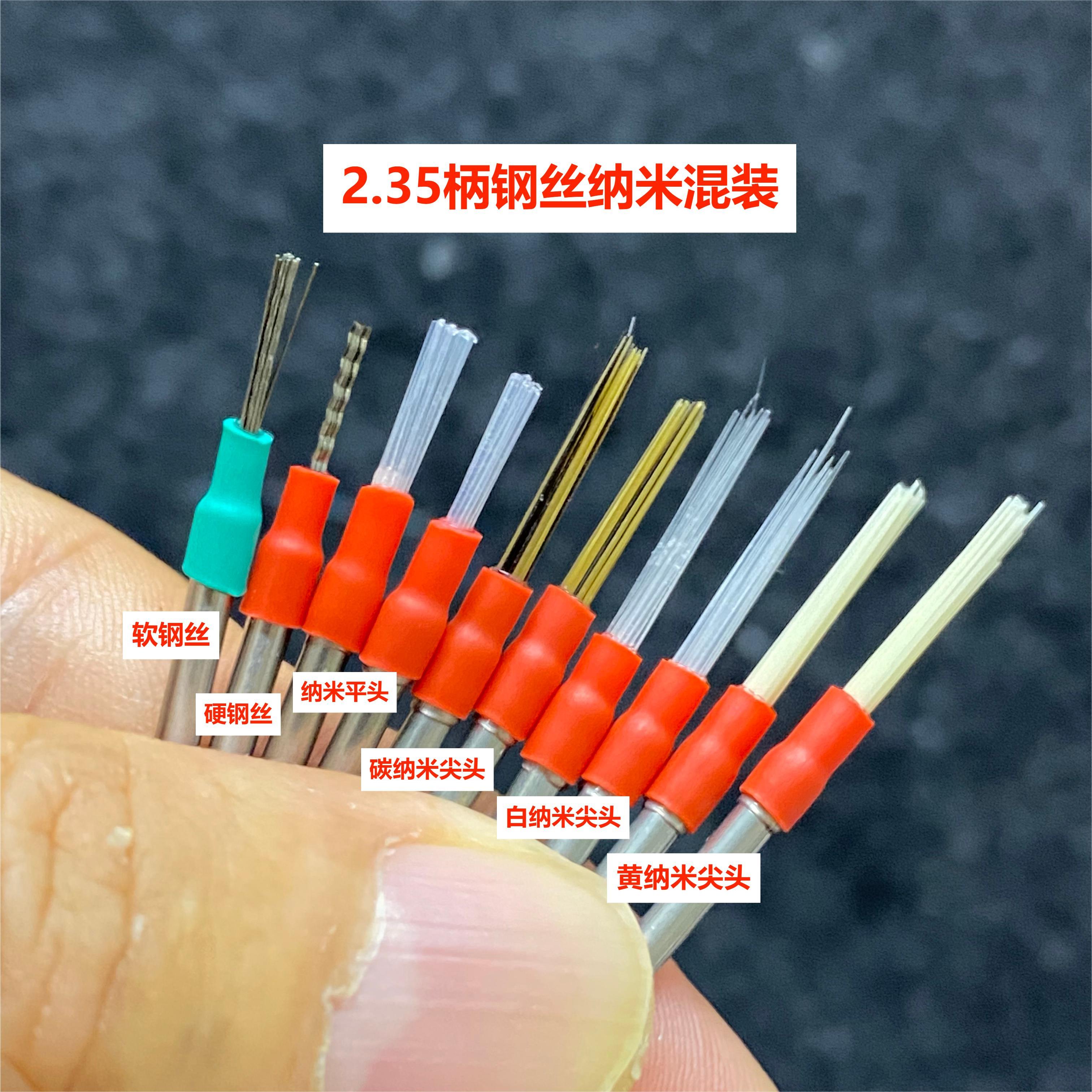 2.35柄钢丝/纳米扣缝刷头