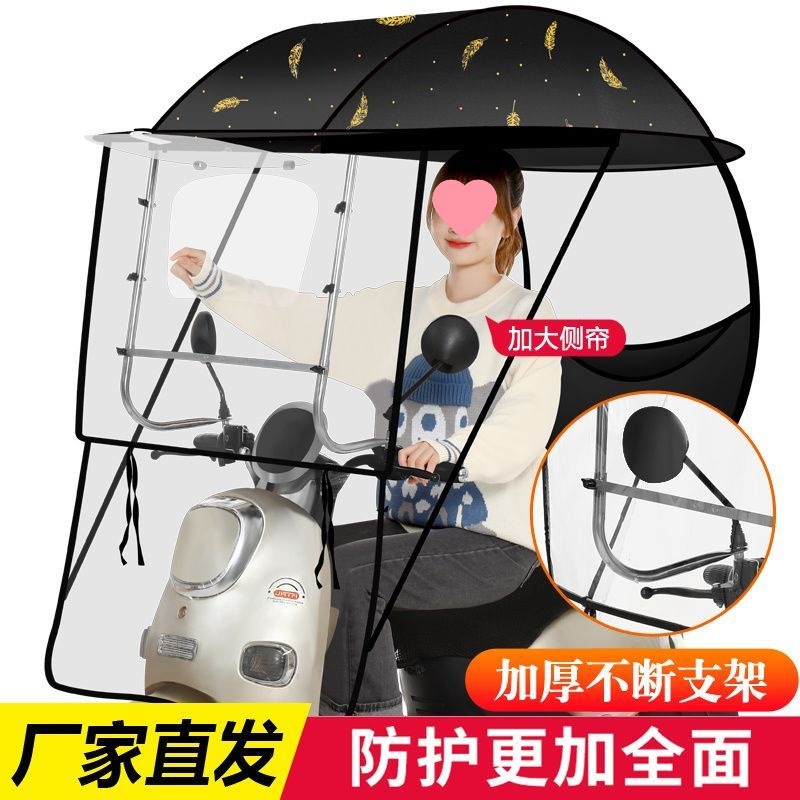 2024新款电动车雨棚可拆卸车棚电瓶车雨篷摩托车挡风罩防雨遮阳伞