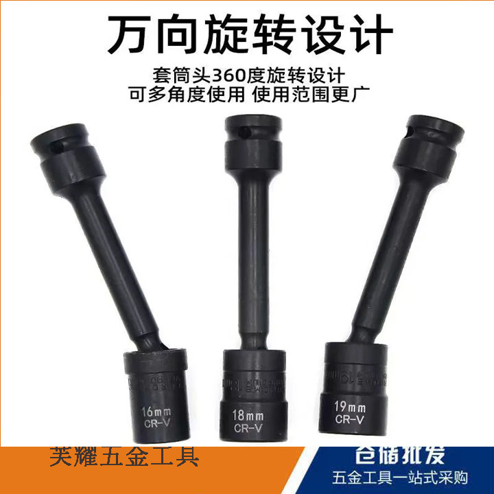 光伏安装专用万向套筒电扳手360度旋转13号空调外机维修工具