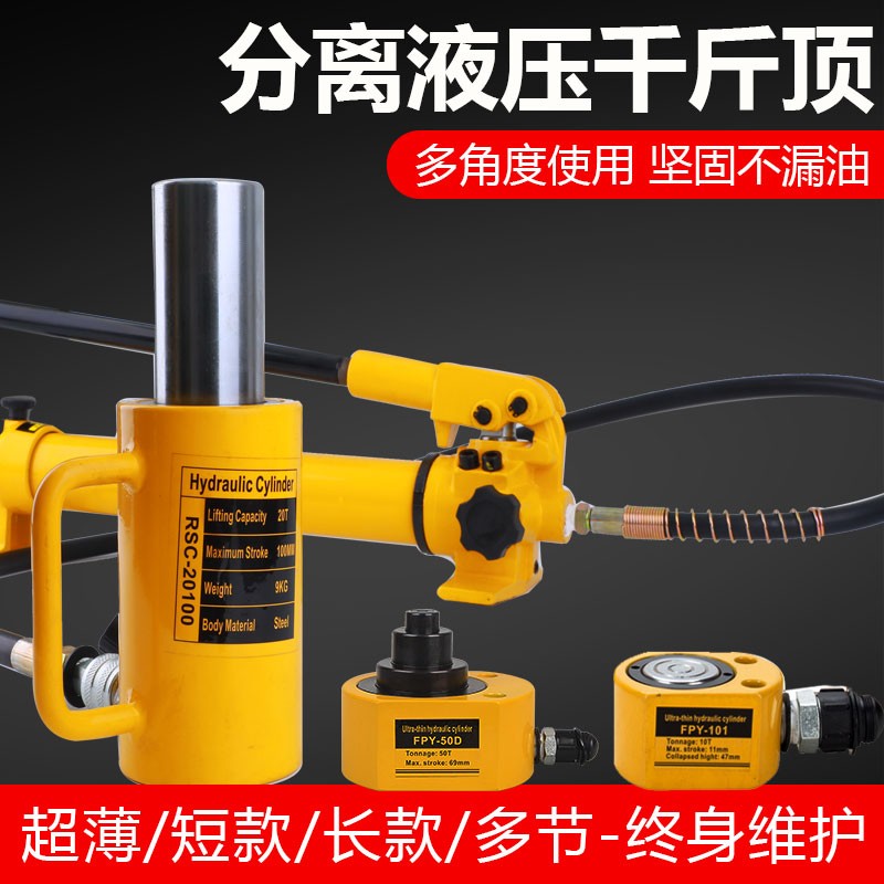 超薄分离式液压千斤顶桥梁重型油缸电动10吨50吨100吨分体千金顶