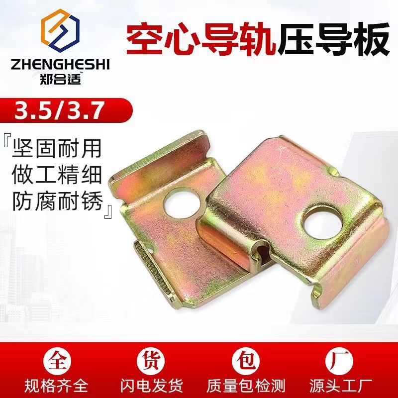 电梯配件电梯空心导轨压导板通用TK3A电梯压码厂家直供量大更优