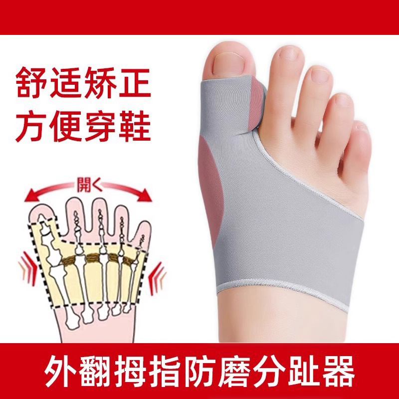 拇指外翻套脚趾套足部护具脚趾护具护指防磨分趾
