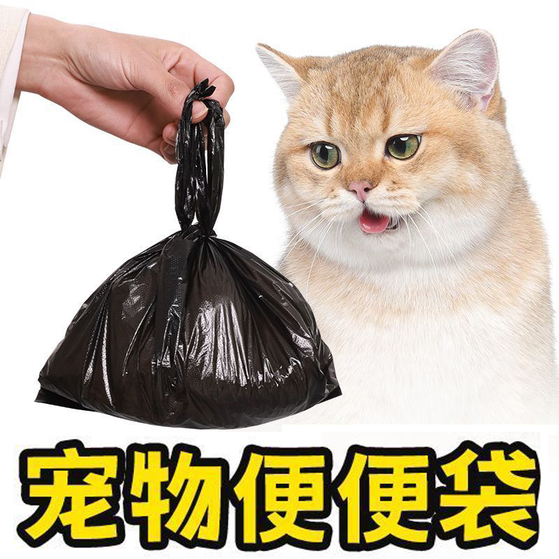 猫屎袋铲屎垃圾袋小号便便袋拾便袋铲屎器宠物铲屎工具一次性猫咪
