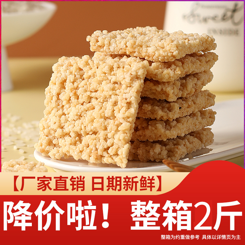 手工香糯大米锅巴解馋小零食追剧办公休闲食品宿舍囤货整箱安徽产