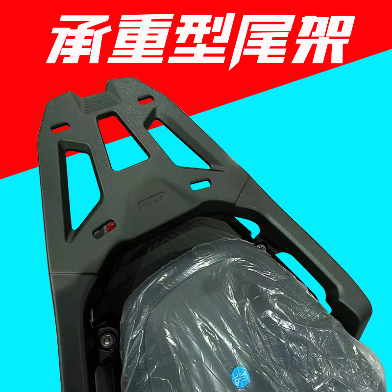 适用三阳哈士奇150后尾架铝合金尾箱支架XS150T-12摩托车货架配件